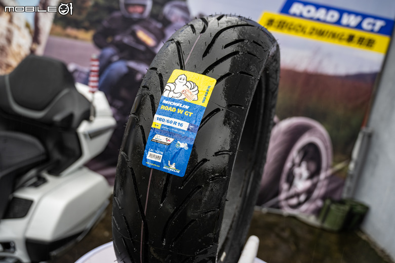 【採訪】MICHELIN 新胎發表!大羊專用胎 Power Shift、Goldwing專用胎Road W GT登場!
