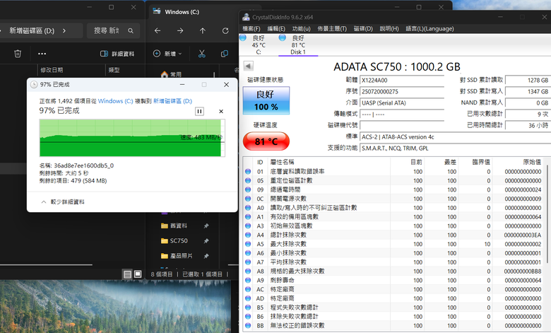 威剛 ADATA SC750 1TB External SSD實測開箱