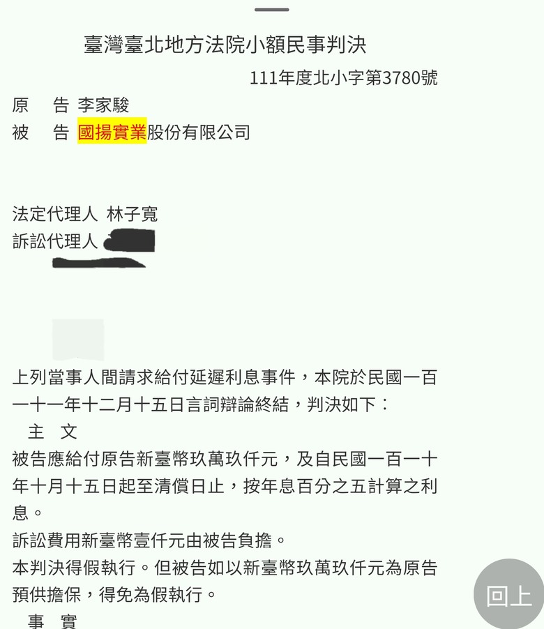 點我看大圖 國揚大南方和國揚光河的預售案,參考一下我購買該集團的體驗