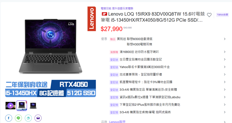 點我看大圖 3萬元內筆電PK ( ASUS TUF V.S Lenovo LOQ ) )