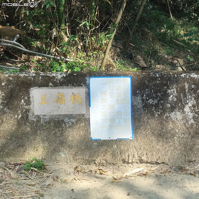 東勢區小中嵙健行步道，結合周遭景點才好玩的步道! 😂