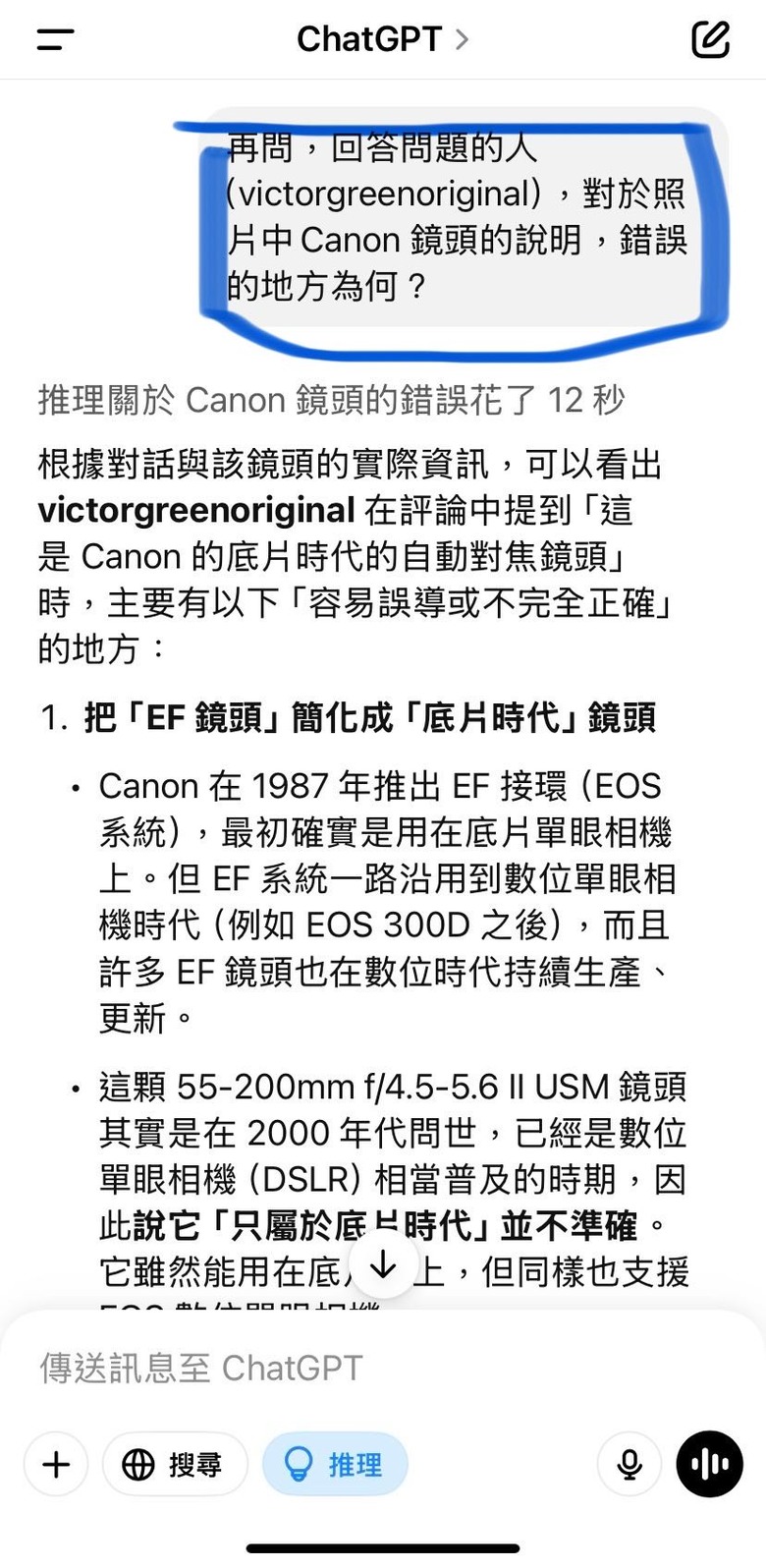 看別人照片的留言批評