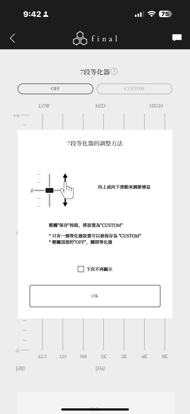 final ZE3000 SV 試聽報告｜平實價格即享均衡聽感與舒適降噪
