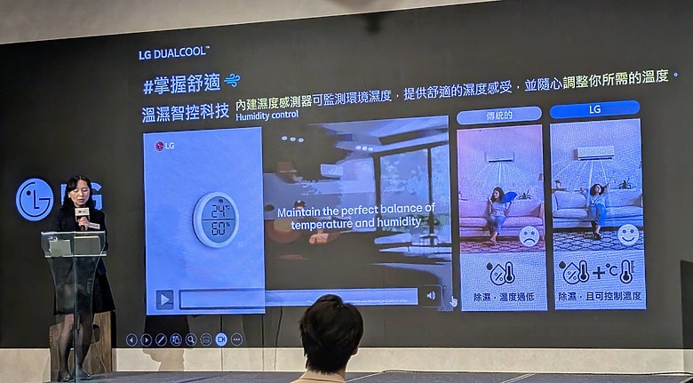 點我看大圖 《小惡魔獨家》自主掌握 才智慧~LG DUALCOOL™極淨/極適冷暖系列空調體驗會心得