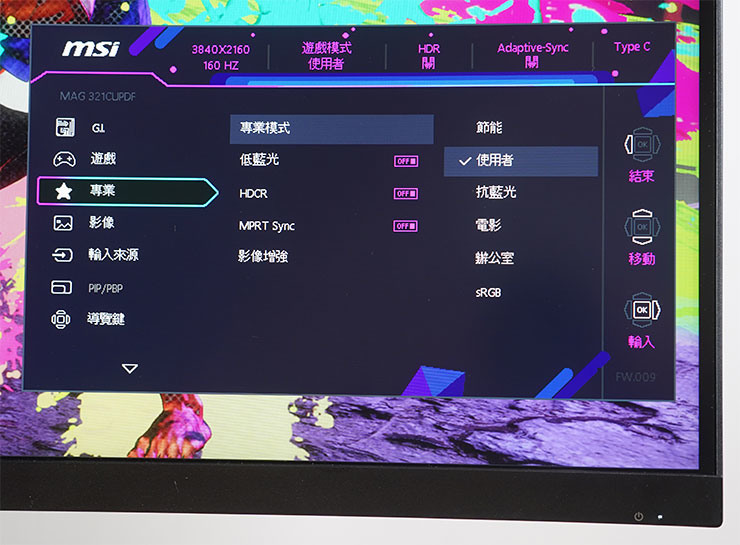 MSI MAG 321CUPDF 曲面電競顯示器開箱：4K 優異畫質、160Hz 高流暢度與曲面沉浸一次滿足，雙模顯示百搭各類遊戲！