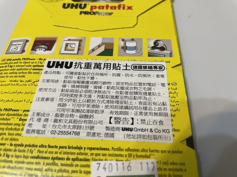 腳架墊材請教（黏土）已解決