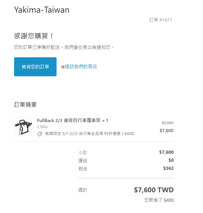 YAKIMA / THULE / 熊牌攜車架比較：選購經驗分享