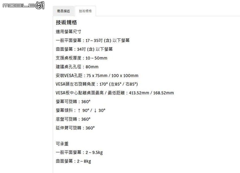 色彩繽紛!威世波WAVEST 電競Style 鋁合金氣壓螢幕支架