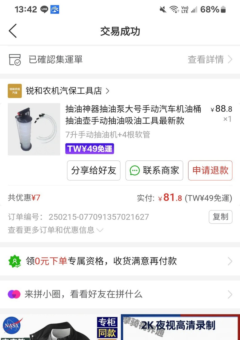 自助手動換機油神器開箱文