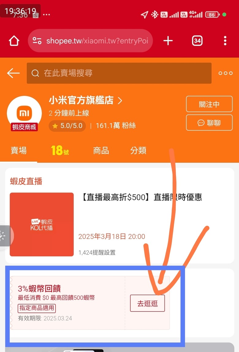 [整理] 小米 Xiaomi 15 價格公布/通路贈送商品差異//舊換新價格