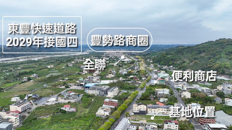 🌟東勢【首購透天新案】市區2房價格買透天 多元選擇 未來東豐快速道路接國道四號 台中一日生活圈 悠閒增值宅 空拍分享
