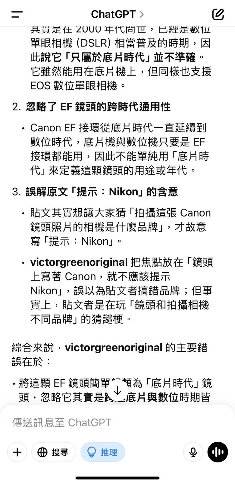 看別人照片的留言批評