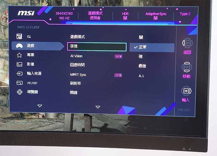 MSI MAG 321CUPDF 曲面電競顯示器開箱：4K 優異畫質、160Hz 高流暢度與曲面沉浸一次滿足，雙模顯示百搭各類遊戲！