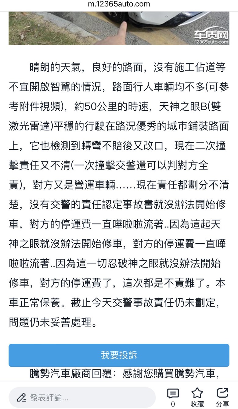用天神之眼撞兩次