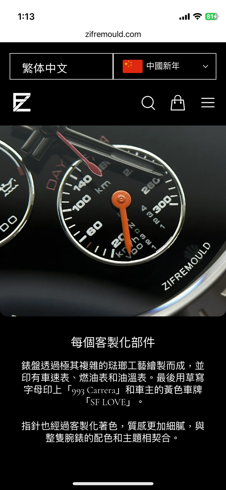 真的有人會把迪通拿 送去zif大改嗎