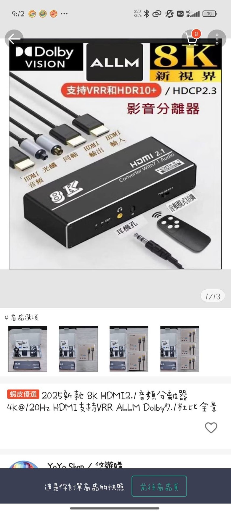 點我看大圖 杜比音訊+Google TV Streamer (4K)想請教音訊與後環繞接法專業問題。