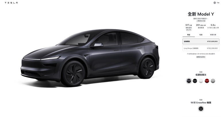 Tesla Model Y 小改款新增雙車型|189.99萬元起台灣開放接單
