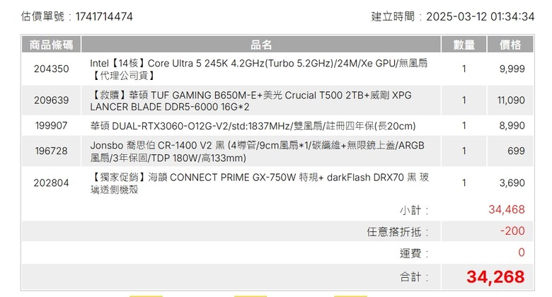 想組一台四萬以內的電腦,求健檢