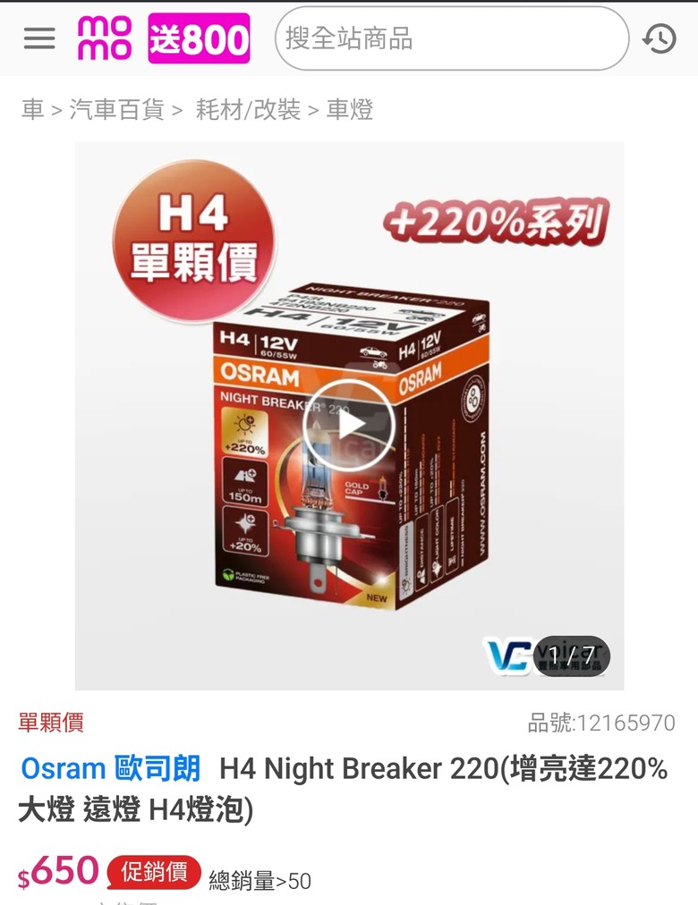 新迪爵(瘦迪)， GT EVO 超便宜 的 改裝品 & 配件 分享
