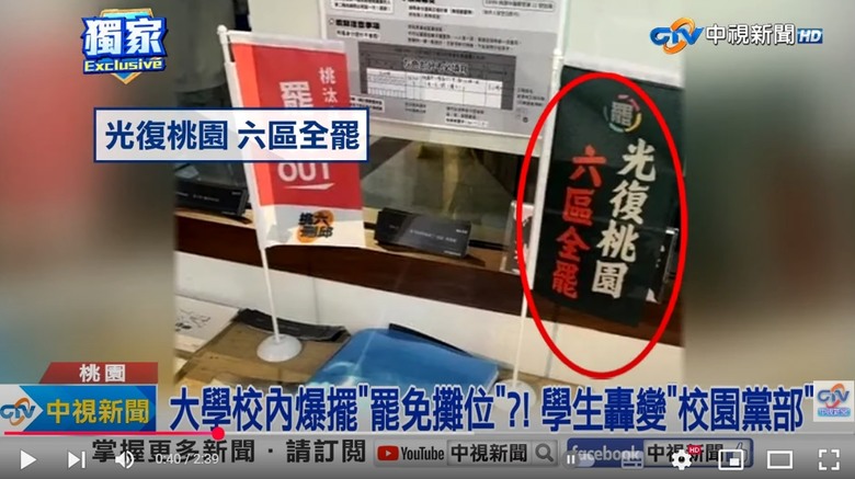 扯!校內書店竟設罷免藍委攤位還喊「光復桃園」 元智大學回應了