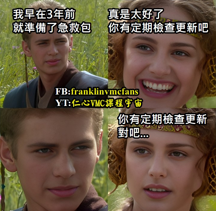 很多人上過急救課程，也準備了急救包，但是......
