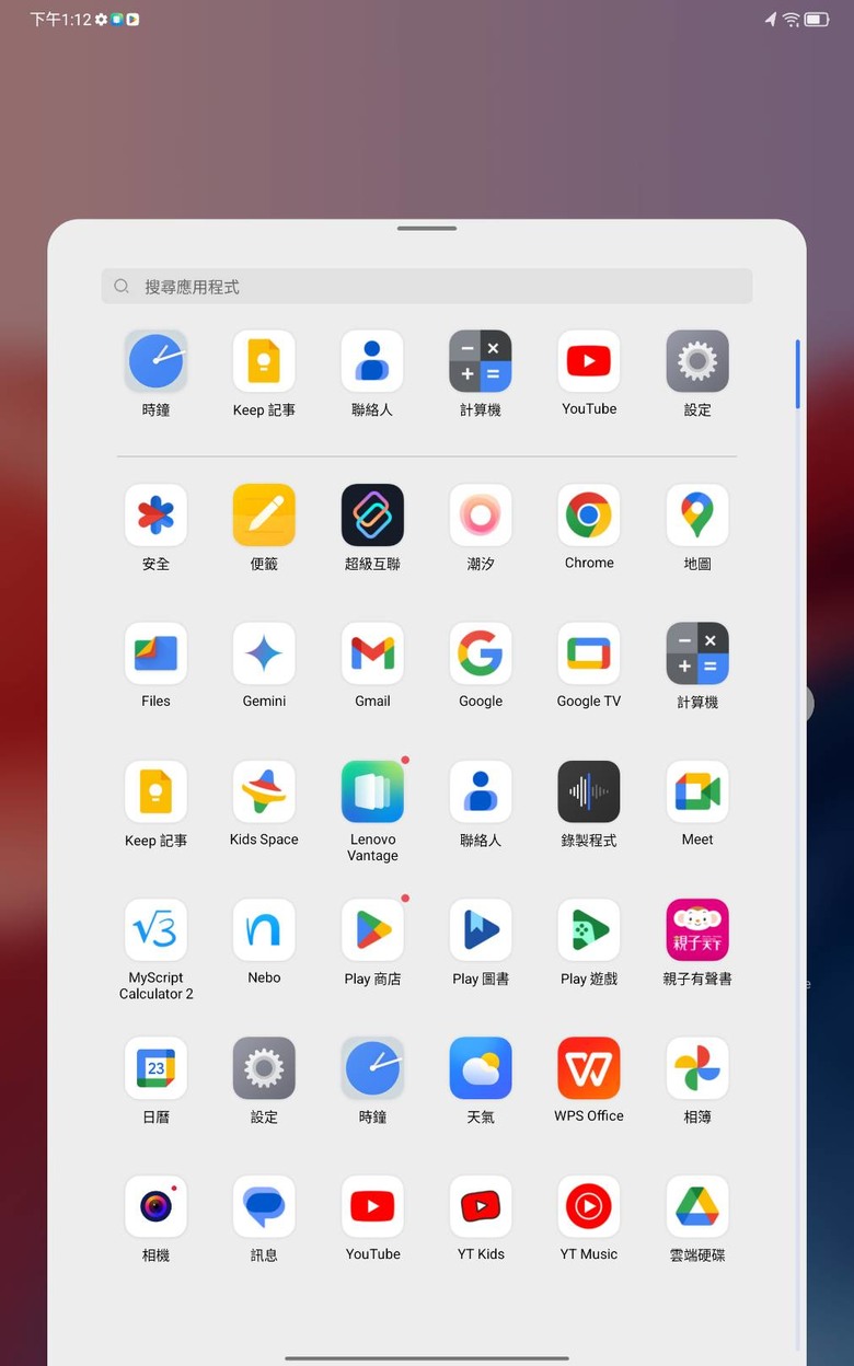 [開箱]聯想小新PadPro12.7 2025 刷機成國際版 Lenovo Idea Tab Pro