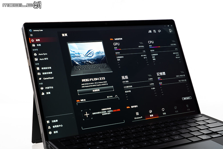 ROG Flow Z13 (2025) 測試報告｜內顯也能戰 3A 大作，二合一電競筆電再進化！