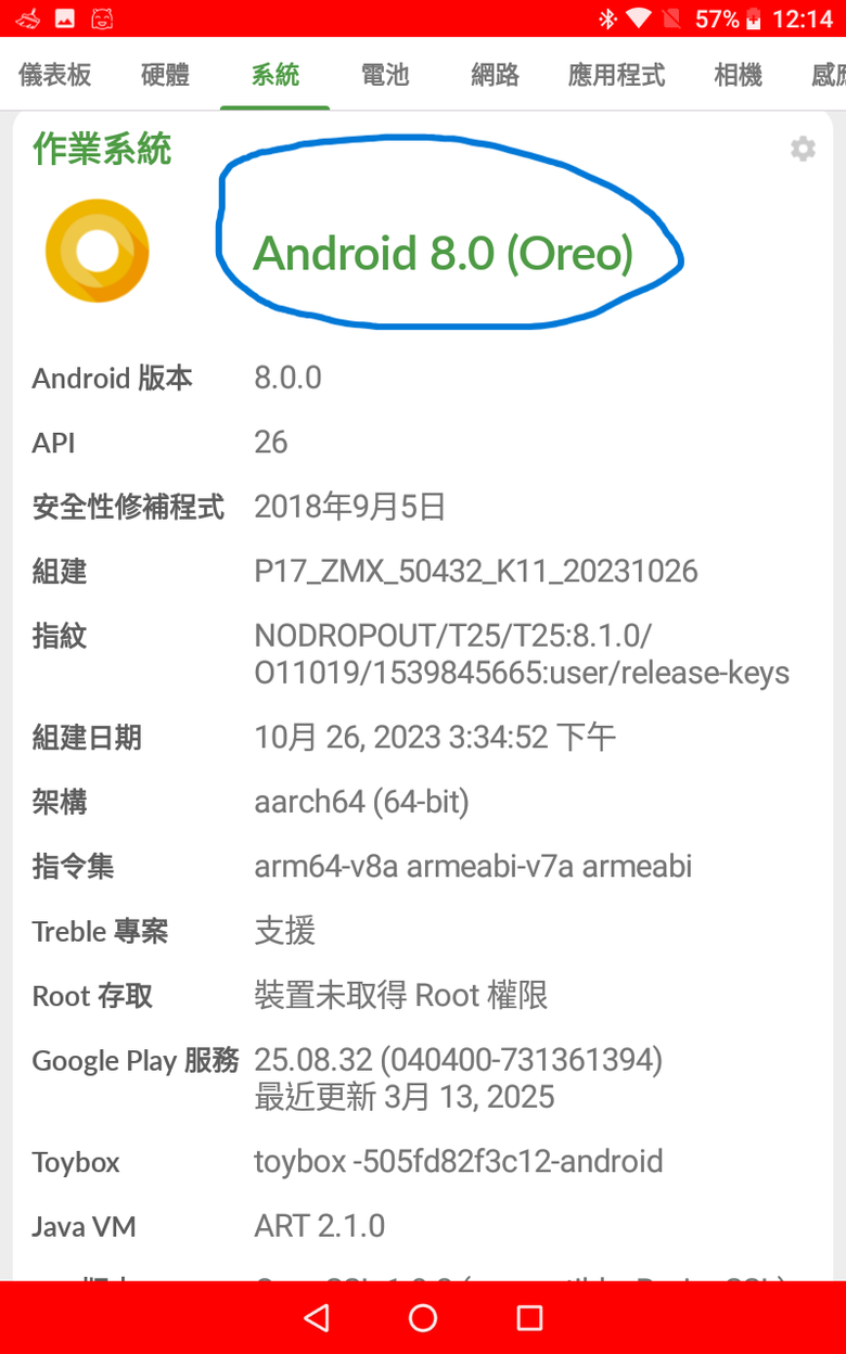 去年買的大陸平板，設定看是Android 14 版本，用App看，卻顯示是Android 8 oreo ? 好奇怪