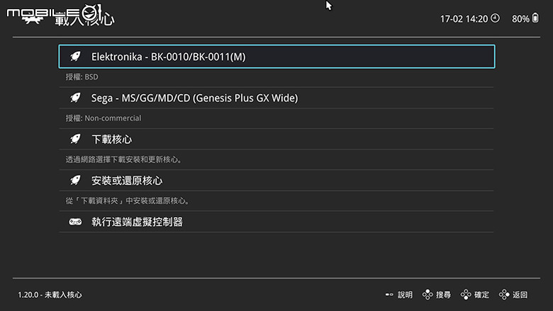 [純測] ARM的S5507QA跑懷舊老Game平台RetroArch
