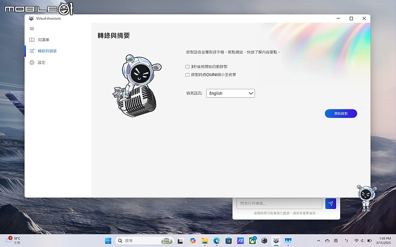 ROG Flow Z13 (2025) 測試報告｜內顯也能戰 3A 大作，二合一電競筆電再進化！