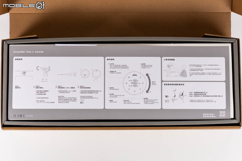 BenQ ScreenBar Halo 2 螢幕掛燈開箱體驗 以更廣照明範圍/貼心操作設計提升工作效率的好物