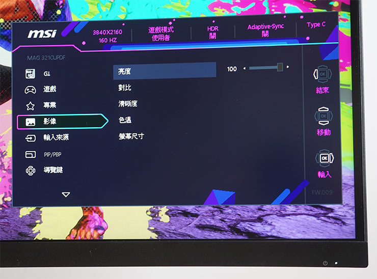 MSI MAG 321CUPDF 曲面電競顯示器開箱：4K 優異畫質、160Hz 高流暢度與曲面沉浸一次滿足，雙模顯示百搭各類遊戲！