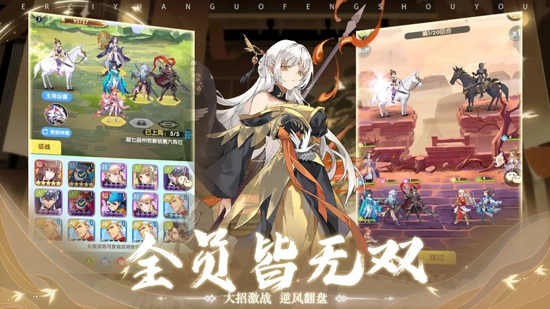 《三國online》 3月10日 正式上線 二次元美少女 三國策略卡牌放置 RPG | 招募女神英雄 放置塔防戰鬥 邂逅英勇忠義的英雄豪傑 開啟屬於你的三國傳奇旅程