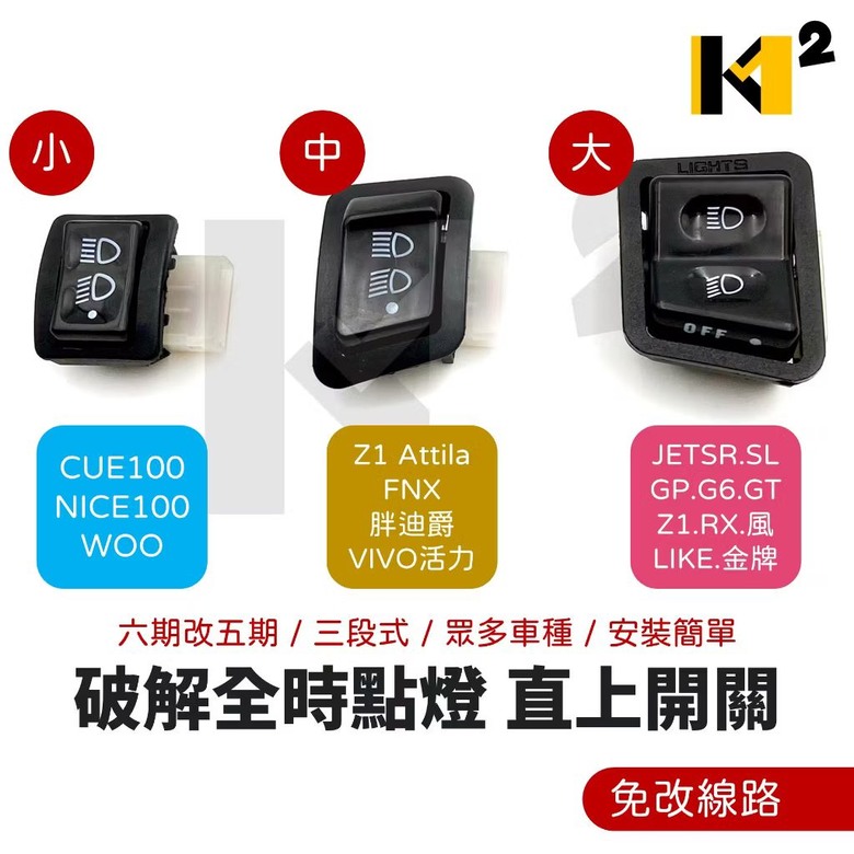新迪爵(瘦迪)， GT EVO 超便宜 的 改裝品 & 配件 分享