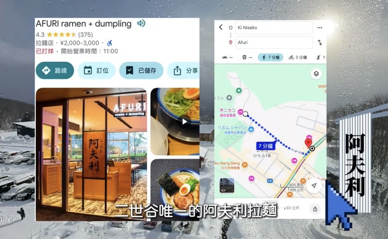 「北海道二世谷自由行！夢幻粉雪 x 夢幻美食！」