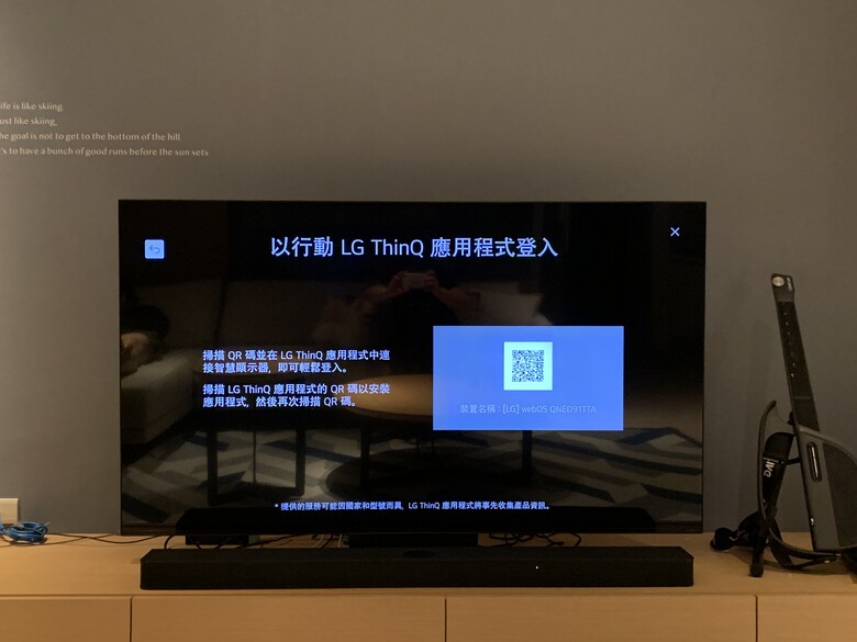 [體驗] LG 65吋 QNED MiniLED 4K AI物聯網智慧顯示器 & Soundbar S95TR AI 立體環繞聲霸