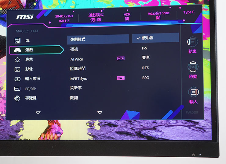 MSI MAG 321CUPDF 曲面電競顯示器開箱：4K 優異畫質、160Hz 高流暢度與曲面沉浸一次滿足，雙模顯示百搭各類遊戲！