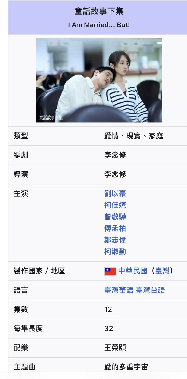 童話故事下集