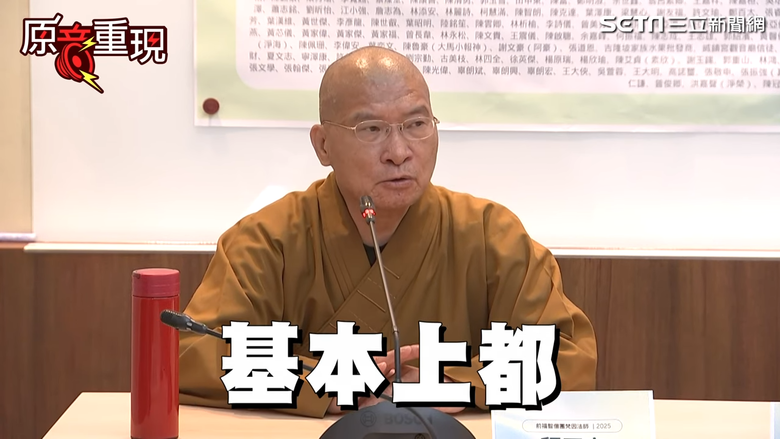 佛教界參戰大罷免❤️法師怒喊:台灣若被併吞, 絕對不會有宗教自由❤️曝曾經被統戰過「行程被監控.要求回報台灣資訊狀況!」號召佛教弟子出來捍衛!