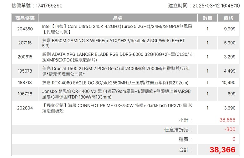 想組一台四萬以內的電腦,求健檢
