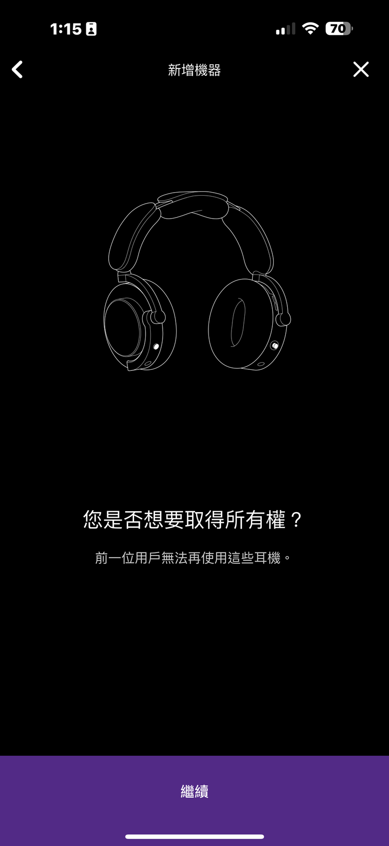 Dyson OnTrac 降噪耳機完整解析｜再闖音訊市場能否闖出名堂？