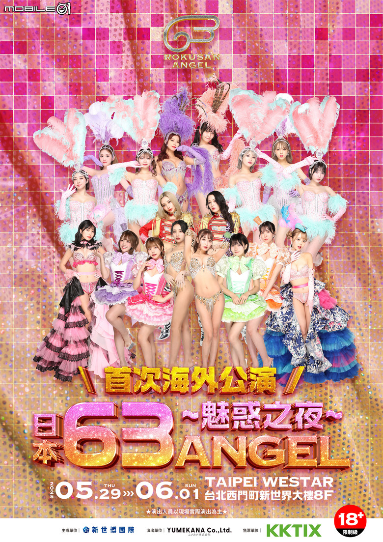 【採訪】把六本木夜場搬到台灣!ROKUSAN ANGEL 30位夢幻女神級舞孃五月襲台!