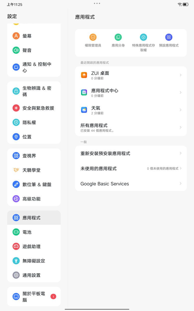 [開箱]聯想小新PadPro12.7 2025 刷機成國際版 Lenovo Idea Tab Pro