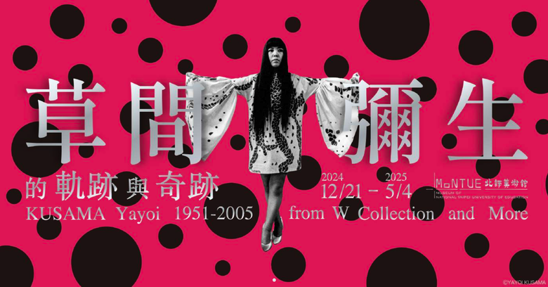 2025年 台北展覽分享