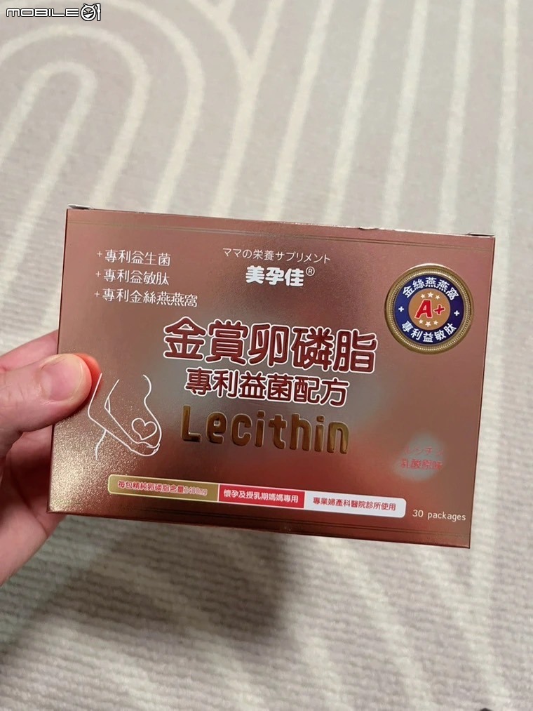 二胎產後保健品分享