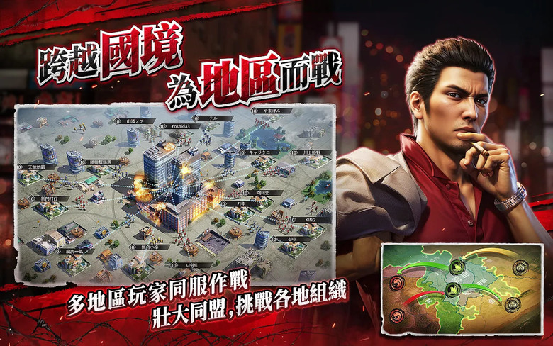 《極道鬥爭 : 人中之龍》 3月27日 正式上市 人中之龍正版授權策略手遊 | 桐生一馬、春日一番、真島吾朗等經典角色再次集結 傳承經典黑道題材 打造創新策略玩法 角色養成、城市建設、地盤爭奪