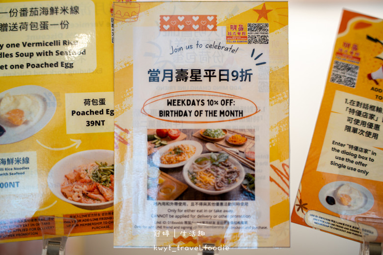 新竹東區越式料理_明昌越式餐館，越式料理85元起，越南主廚掌勺，新竹東區午餐_2025菜單 – 冠婷生活趣