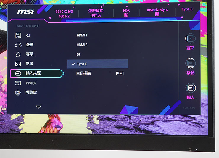 MSI MAG 321CUPDF 曲面電競顯示器開箱：4K 優異畫質、160Hz 高流暢度與曲面沉浸一次滿足，雙模顯示百搭各類遊戲！