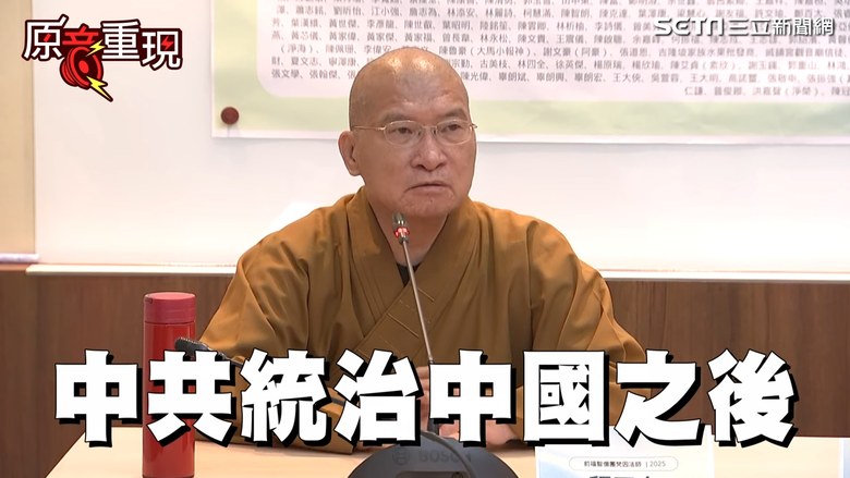 佛教界參戰大罷免❤️法師怒喊:台灣若被併吞, 絕對不會有宗教自由❤️曝曾經被統戰過「行程被監控.要求回報台灣資訊狀況!」號召佛教弟子出來捍衛!