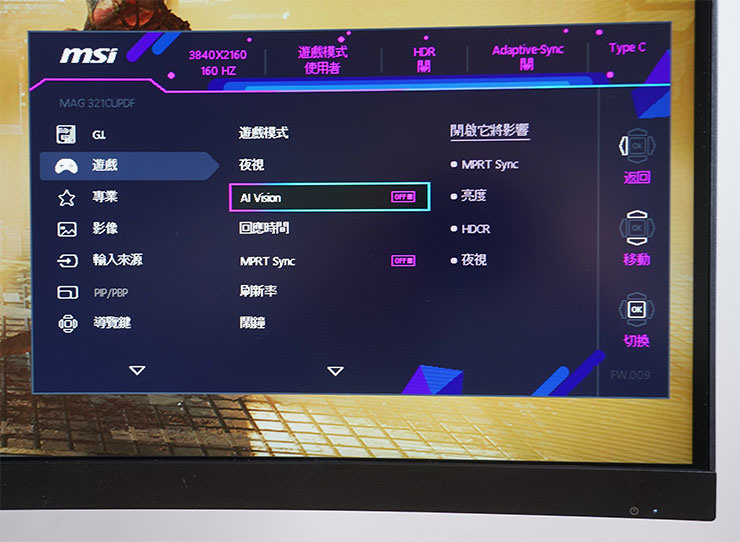 MSI MAG 321CUPDF 曲面電競顯示器開箱：4K 優異畫質、160Hz 高流暢度與曲面沉浸一次滿足，雙模顯示百搭各類遊戲！